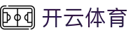 Kaiyun Sports 官网注册地址 - 开云体育电子娱乐全站 APP 安装入口